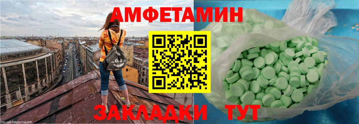 Северобайкальск  Amphetamine  Вход с VPN  АМФ 98% 