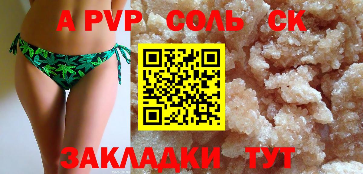A PVP Crystall Северобайкальск