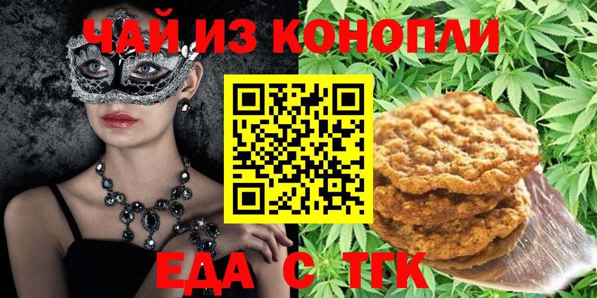 Cannafood марихуана  Вход с VPN  Северобайкальск 