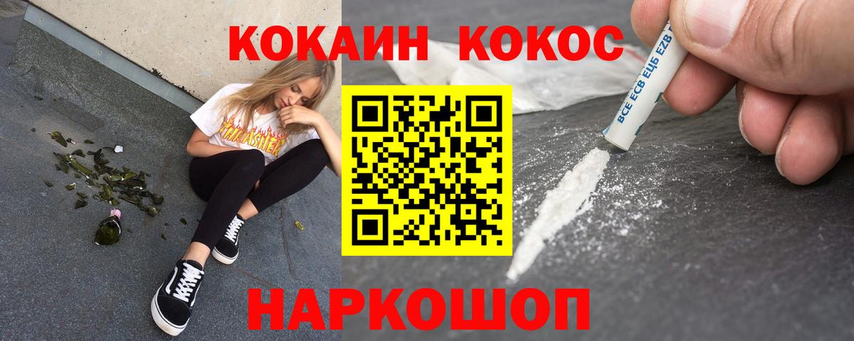 COCAIN 99% Северобайкальск