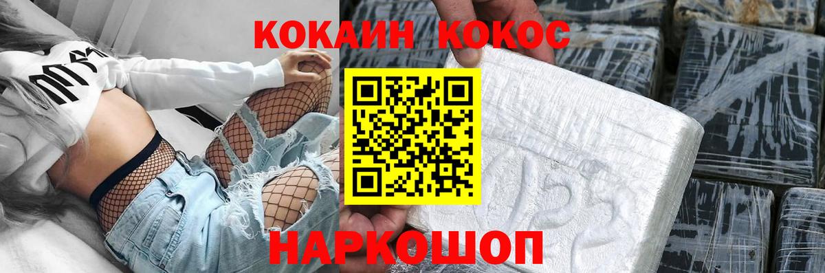 Северобайкальск  Cocaine 97%  КОКАИН  Вход с VPN  Кокаин Columbia 