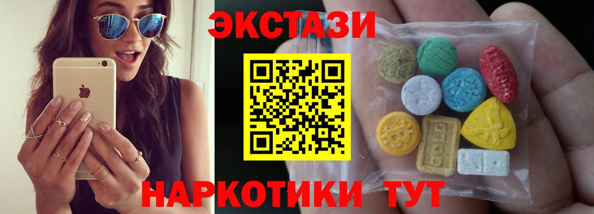 Северобайкальск  Ecstasy VHQ  Вход с VPN  Экстази  Экстази бентли 