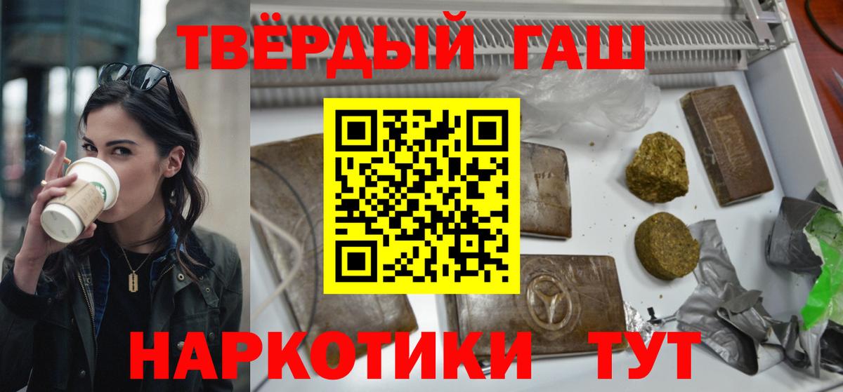 Гашиш Изолятор  ГАШ VHQ  закладка  Северобайкальск  Вход с VPN  ГАШ 