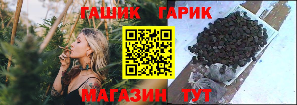 ГАШИШ Premium Северобайкальск