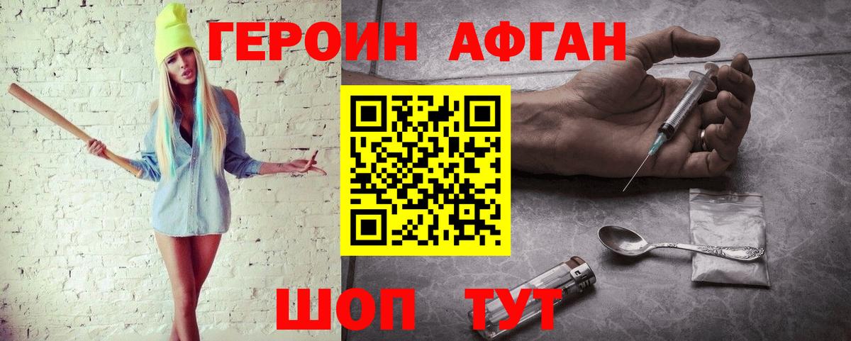 Северобайкальск  Героин VHQ  Героин  Вход с VPN 