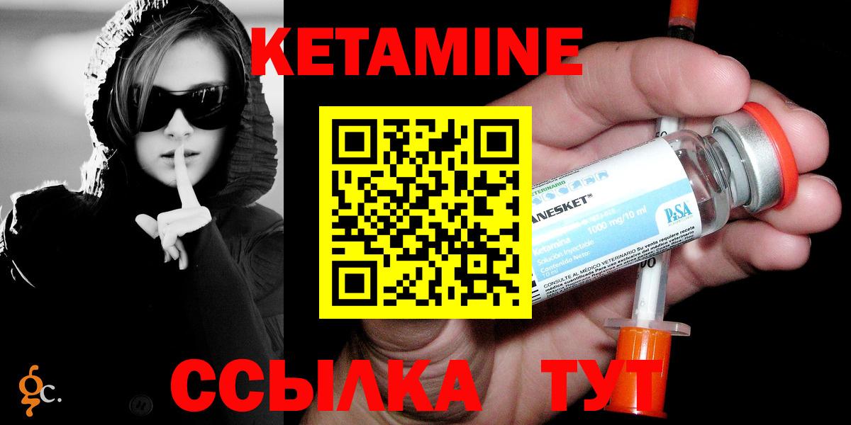 Северобайкальск  КЕТАМИН ketamine  Вход с VPN 