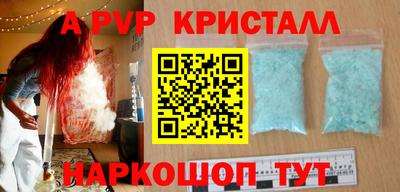 крисы Шебекино