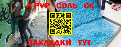 a pvp Шелехов