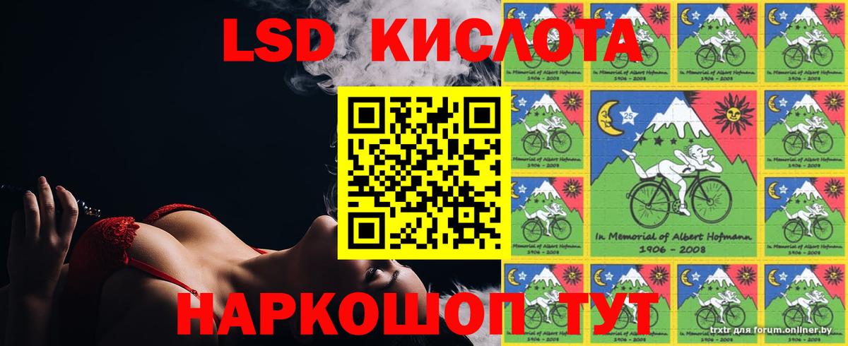 LSD-25 экстази ecstasy Северобайкальск