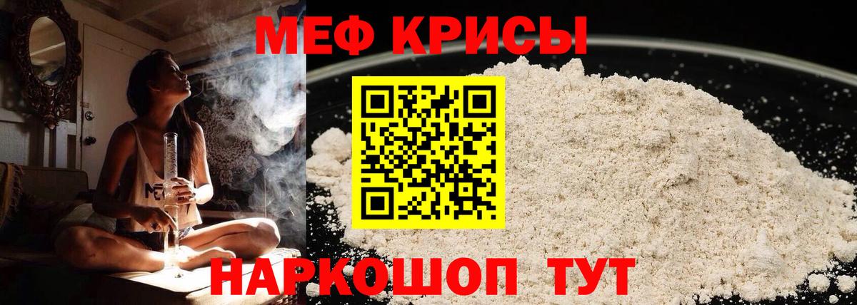 Меф VHQ  Вход с VPN  МЯУ-МЯУ  МЯУ-МЯУ mephedrone  Северобайкальск 