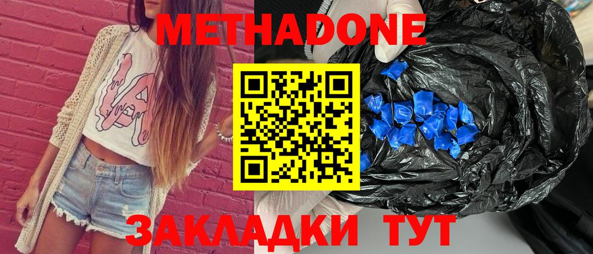 МЕТАДОН мёд Северобайкальск