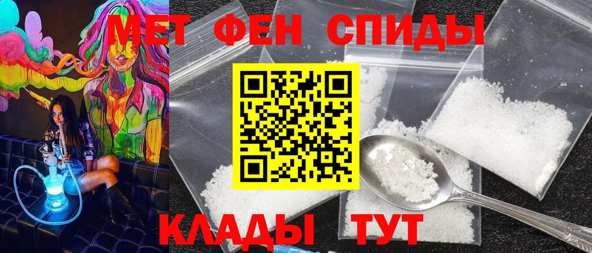 Метамфетамин винт Северобайкальск
