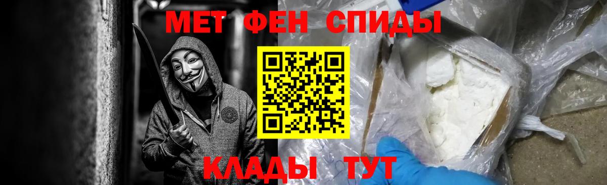 Первитин кристалл  Первитин кристалл  Северобайкальск  Вход с VPN 