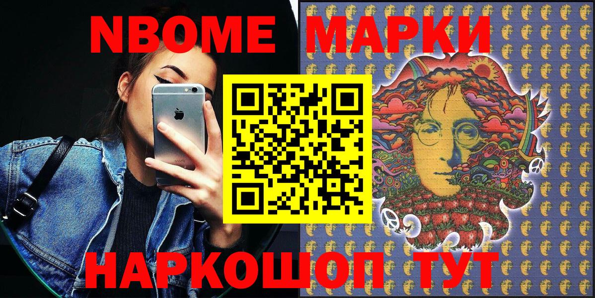 Марки NBOMe 1500мкг  Вход с VPN  Марки NBOMe 1500мкг  Марки N-bome  Северобайкальск 