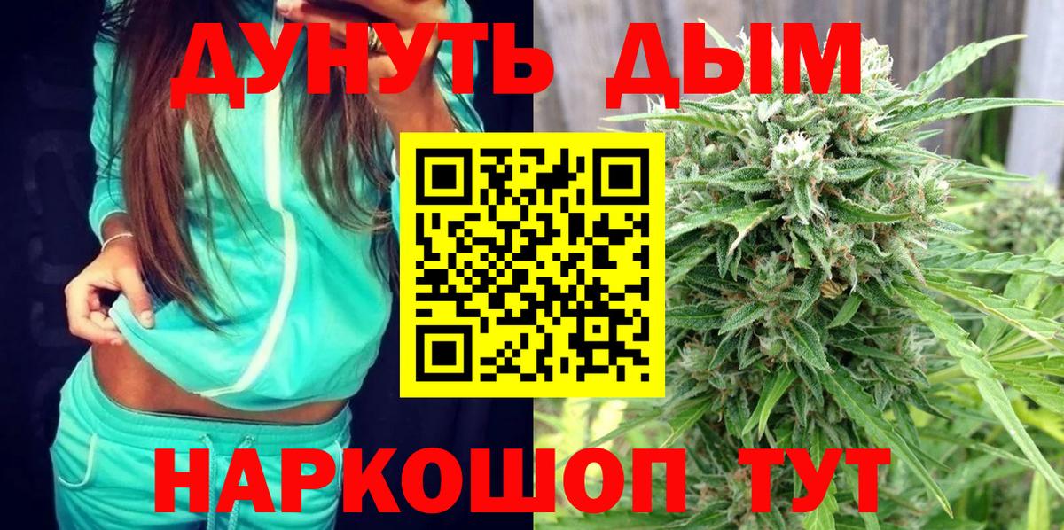 Северобайкальск  Бошки Шишки LSD WEED  Канабис сатива  МАРИХУАНА MAZAR  Вход с VPN 